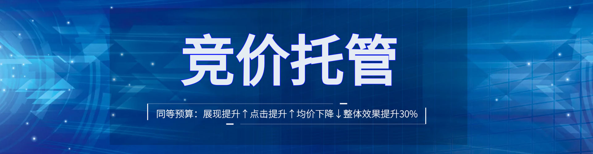 自流井竞价开户