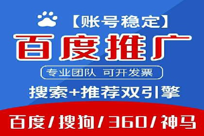 百度推广排名提升，案例告诉你这样做